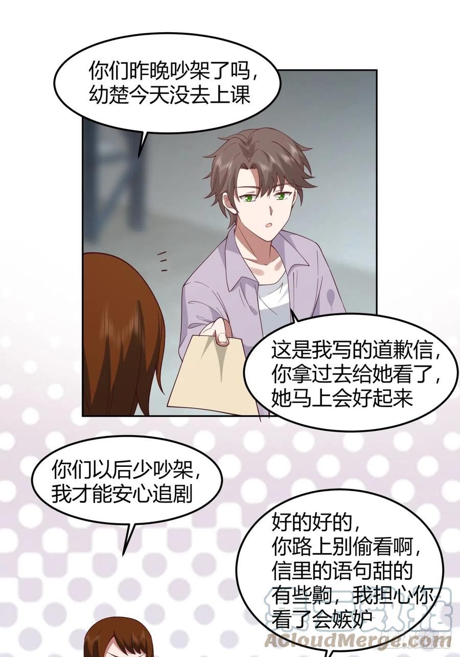 我真没想重生啊漫画漫画,宝藏终将璀璨13图