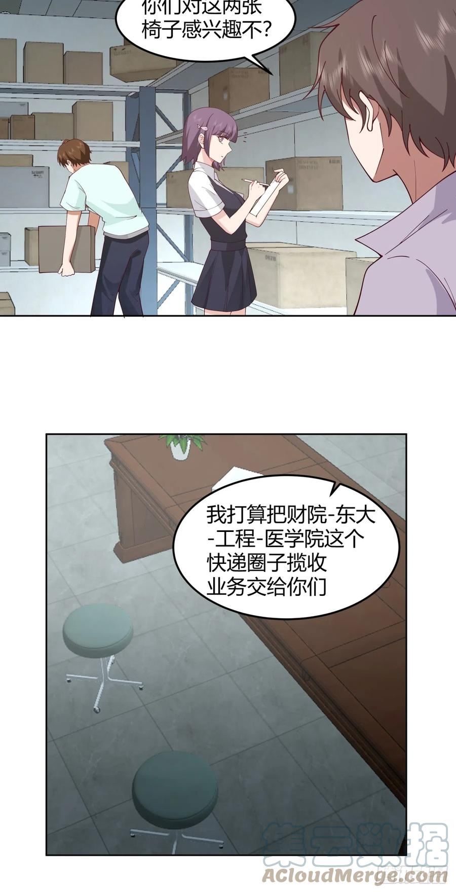 我真没想重生啊漫画漫画,宝藏终将璀璨15图