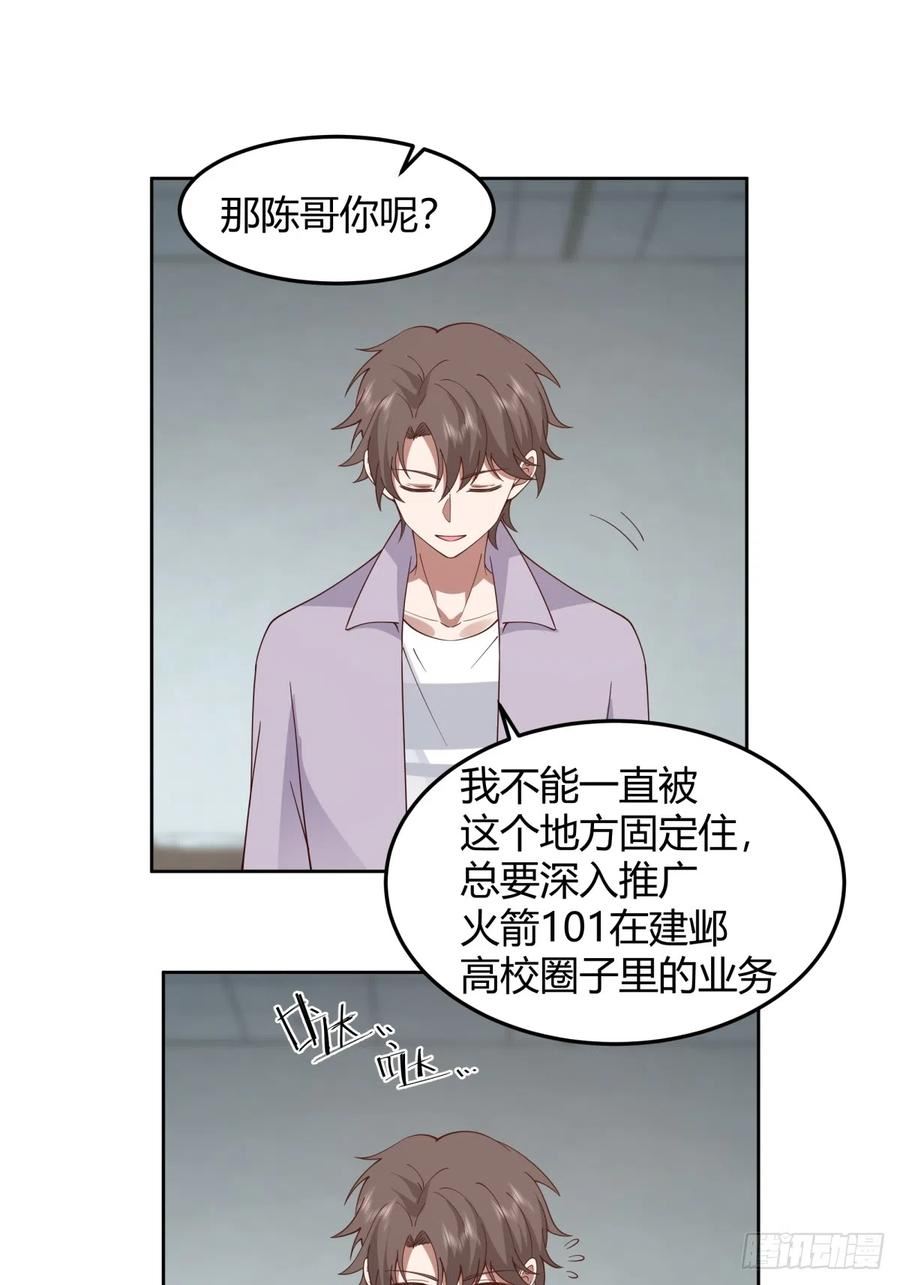 我真没想重生啊漫画漫画,宝藏终将璀璨16图