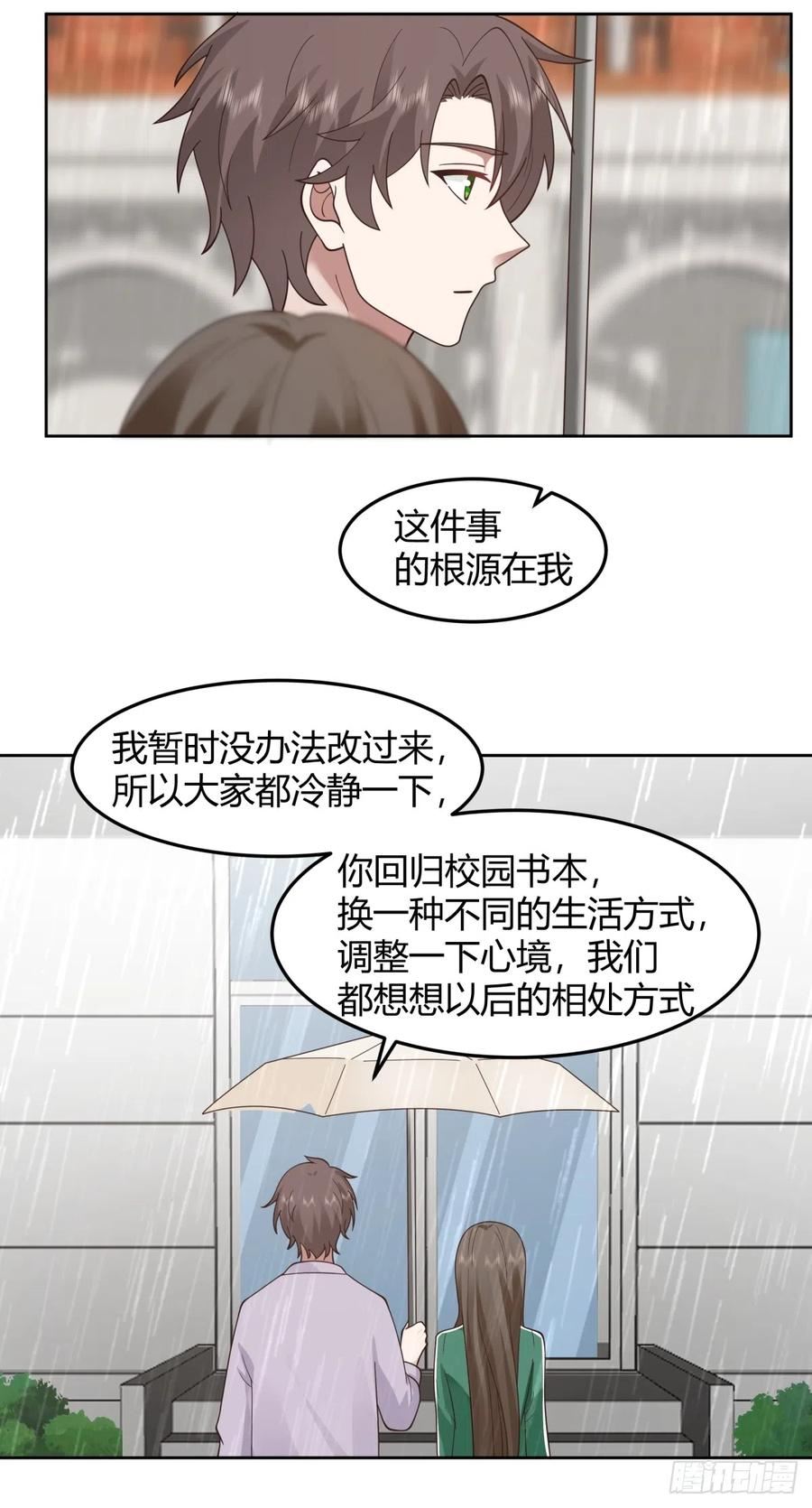 我真没想重生啊漫画漫画,宝藏终将璀璨24图