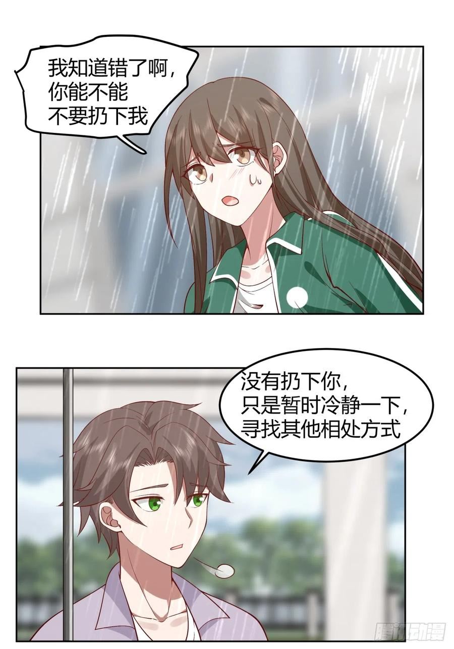 我真没想重生啊漫画漫画,宝藏终将璀璨28图