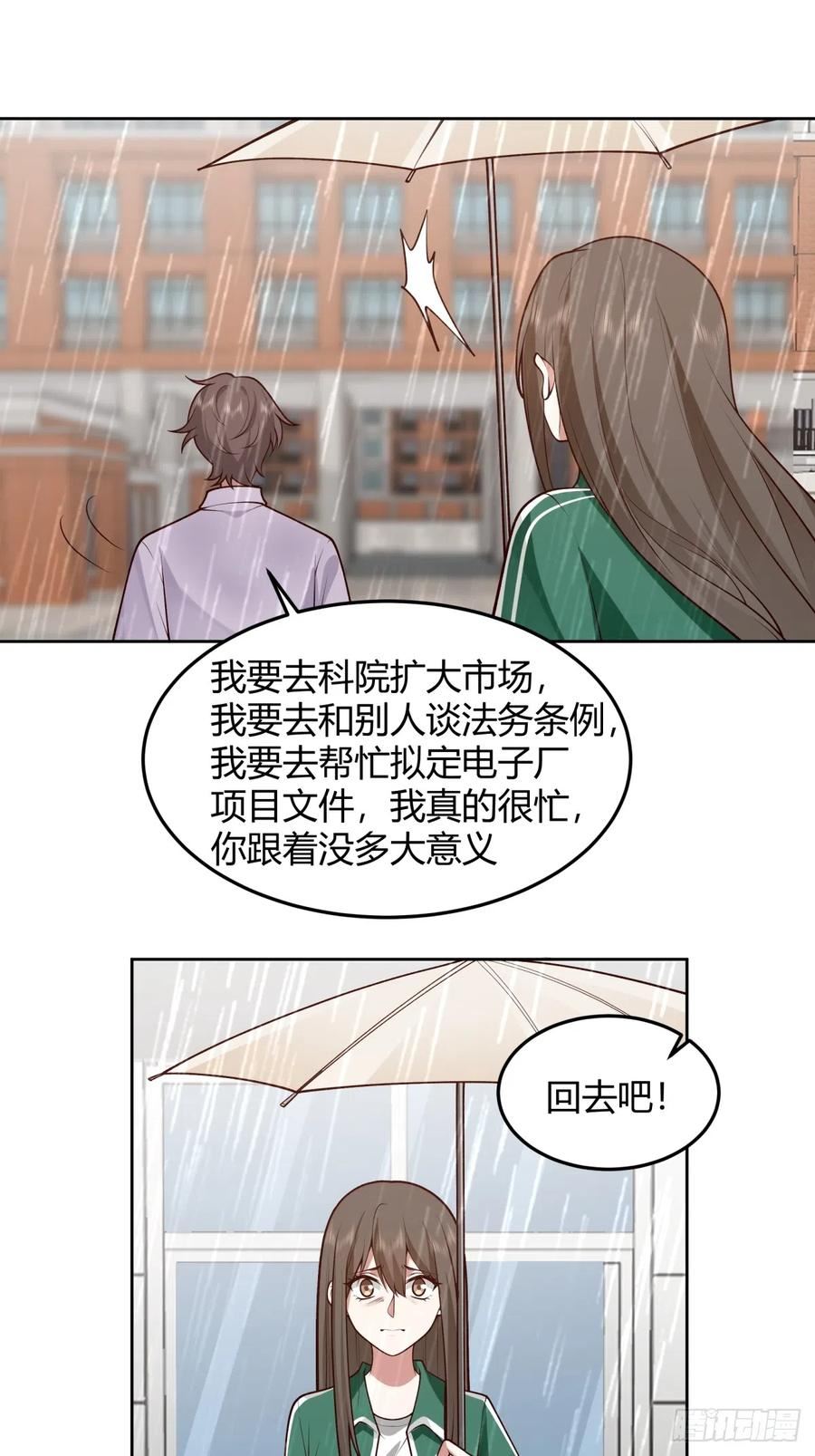 我真没想重生啊漫画漫画,宝藏终将璀璨32图