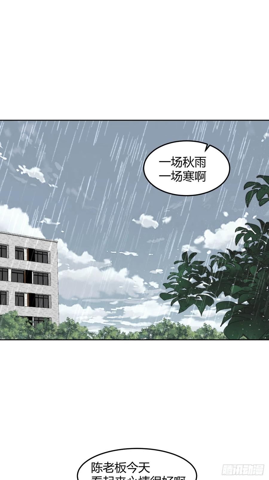 我真没想重生啊漫画漫画,宝藏终将璀璨4图