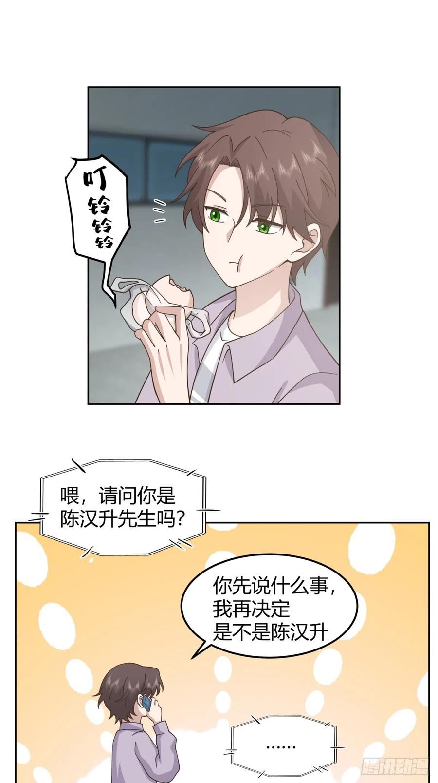 我真没想重生啊漫画漫画,宝藏终将璀璨6图