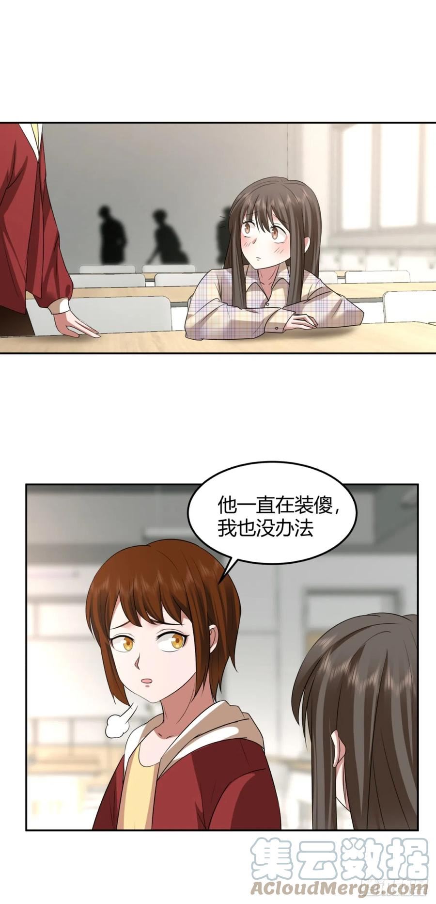 我真没想重生啊漫画免费漫画漫画,潇洒的渣男11图