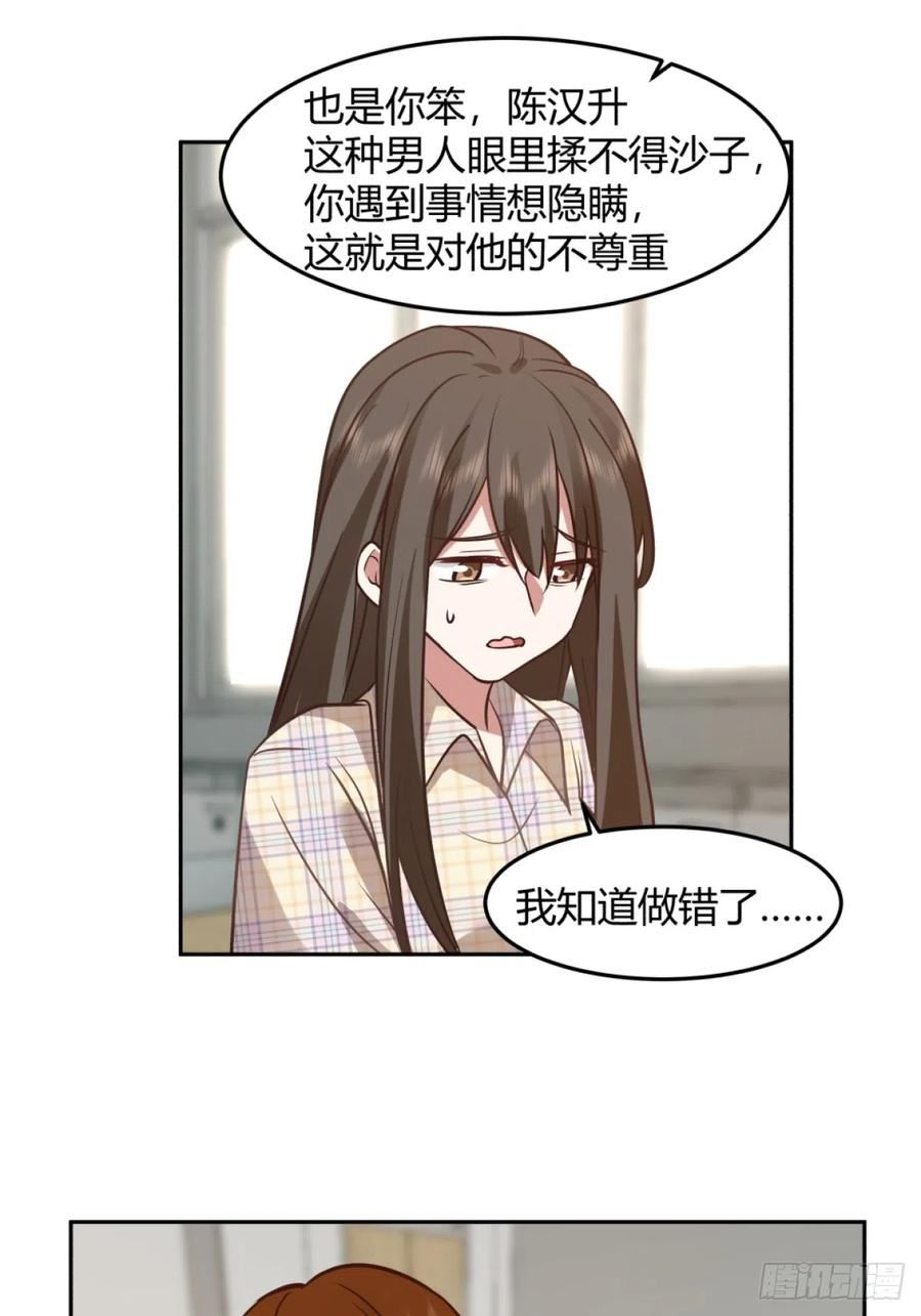 我真没想重生啊漫画漫画,潇洒的渣男12图