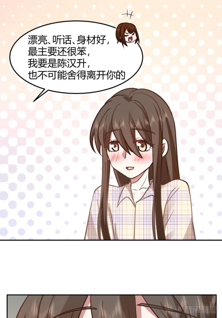 我真没想重生啊漫画漫画,潇洒的渣男14图