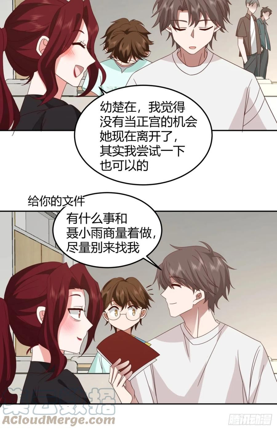 我真没想重生啊漫画漫画,潇洒的渣男17图