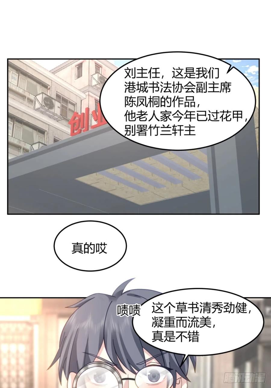 我真没想重生啊漫画漫画,潇洒的渣男22图