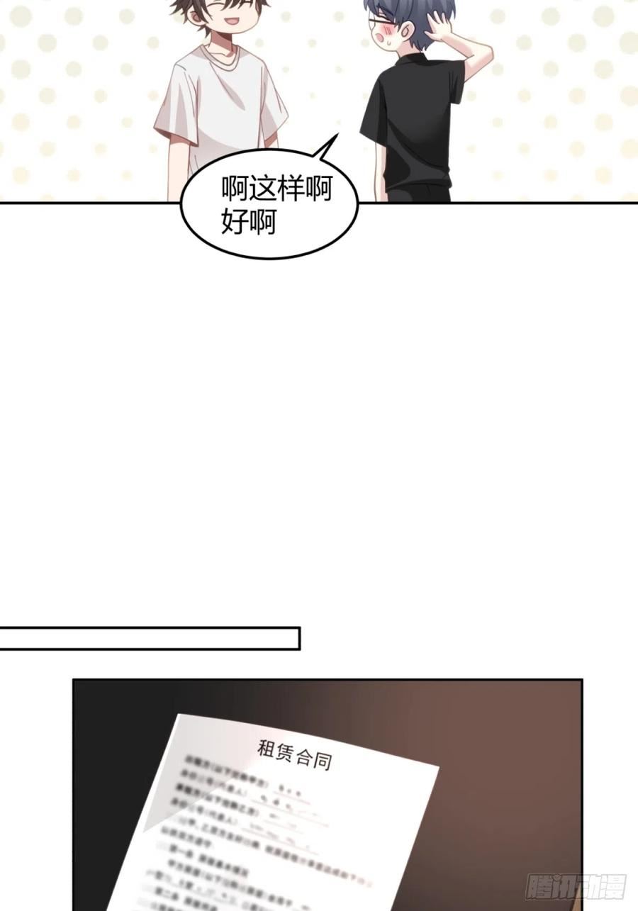 我真没想重生啊漫画漫画,潇洒的渣男26图