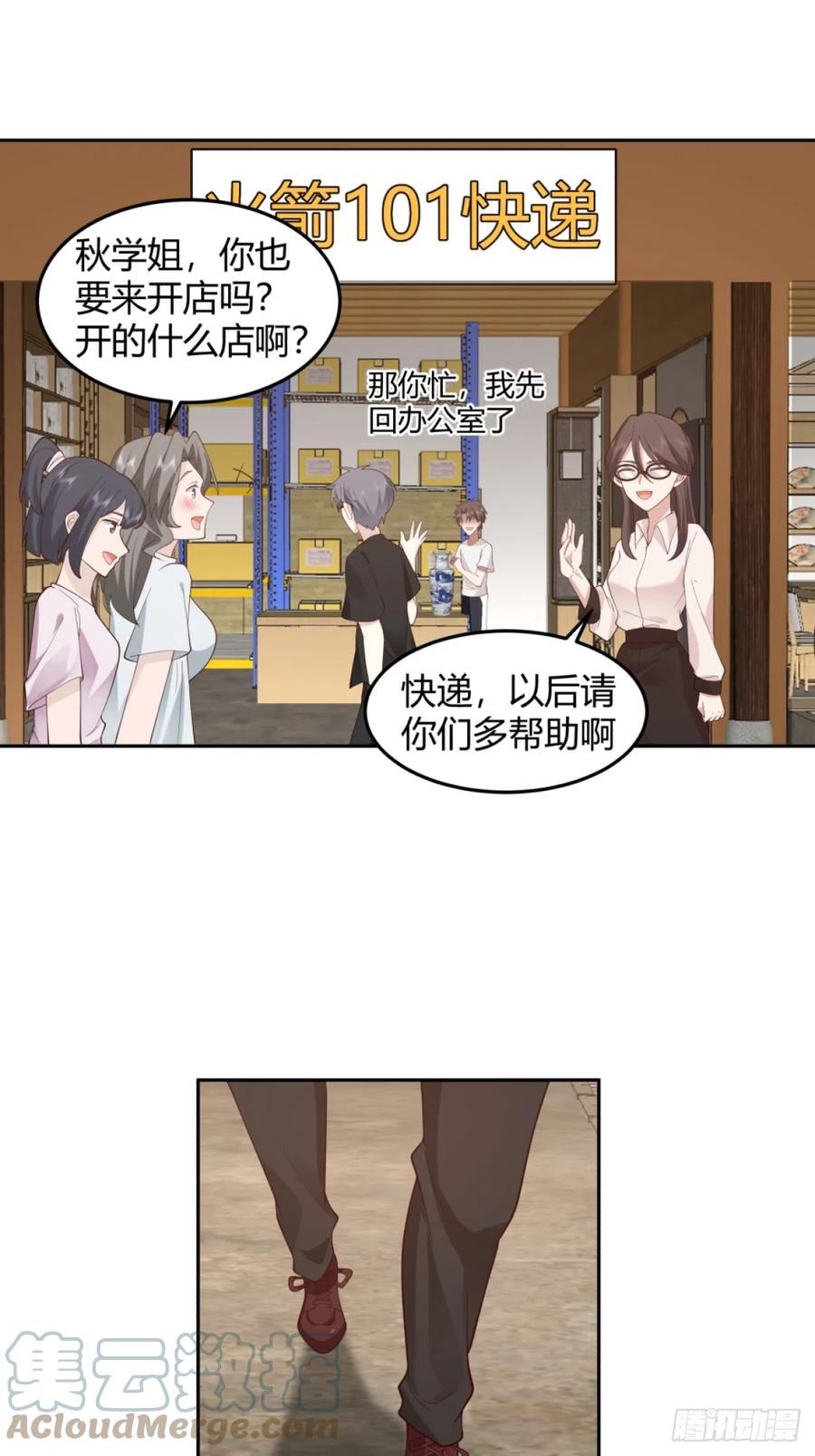 我真没想重生啊漫画漫画,潇洒的渣男31图