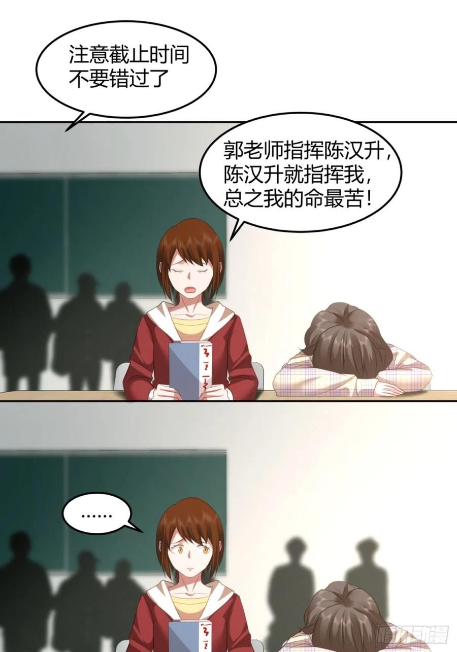 我真没想重生啊漫画漫画,潇洒的渣男6图