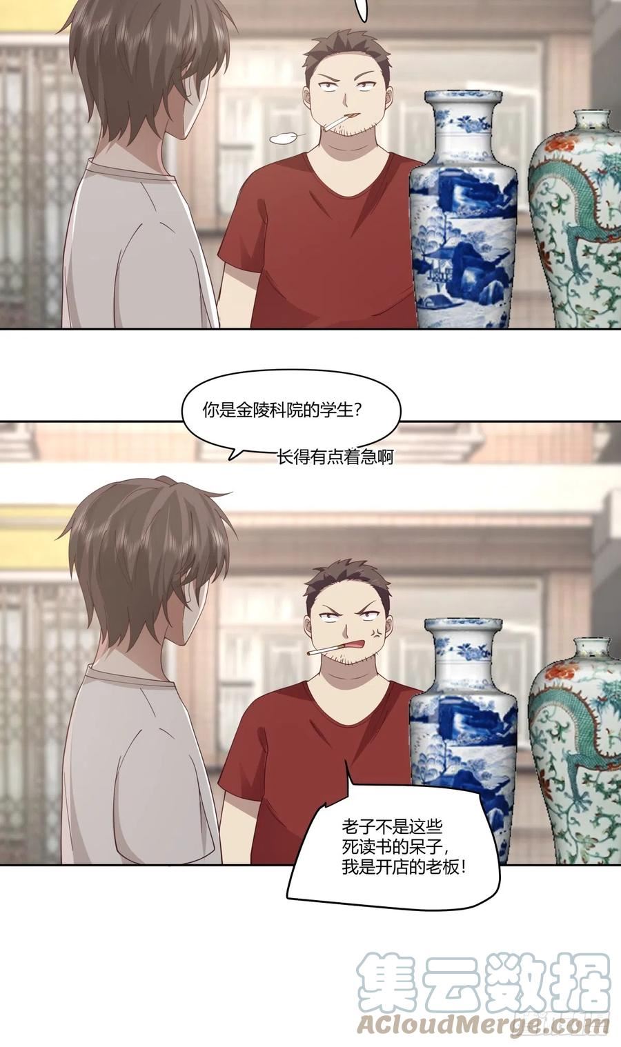 我真没想重生啊漫画漫画,砸店5图