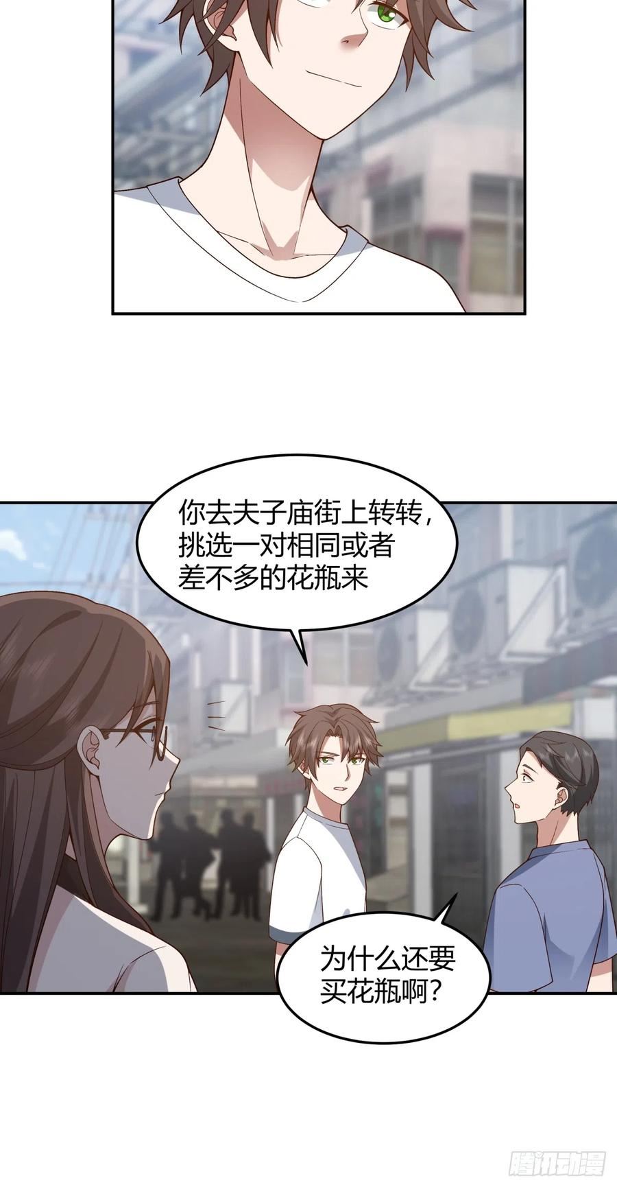 我真没想重生啊笔趣阁漫画,看我牛逼不？22图