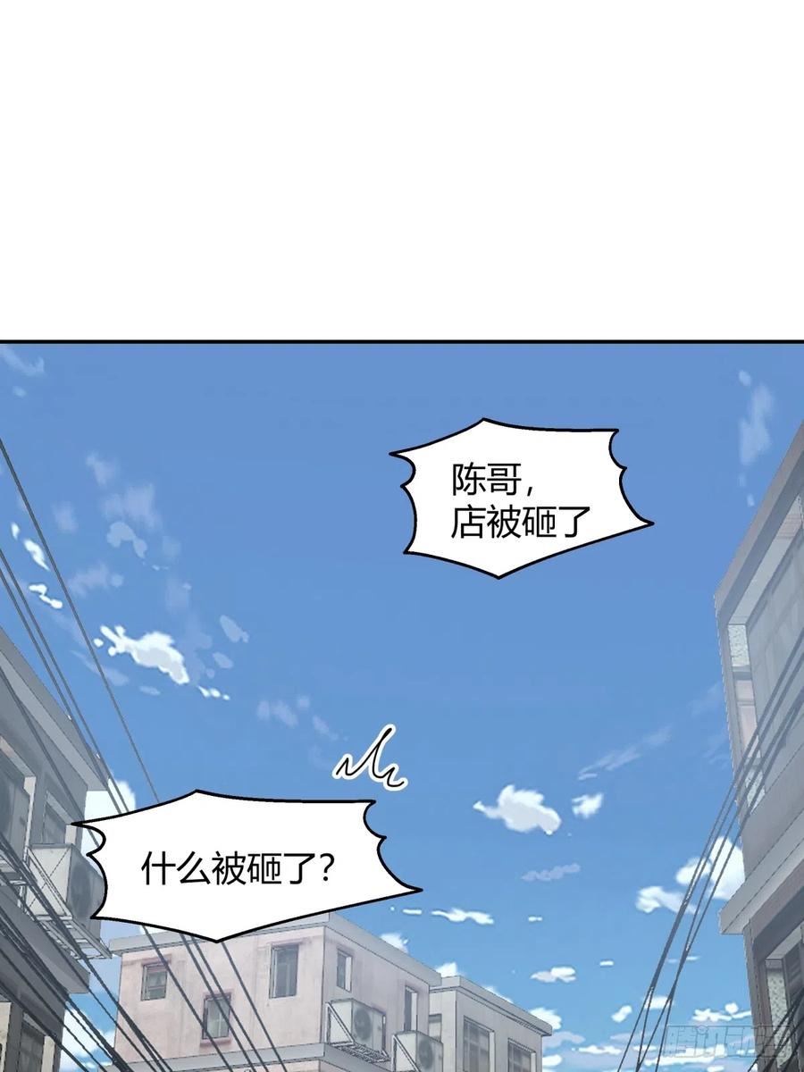 我真没想重生啊笔趣阁漫画,看我牛逼不？4图