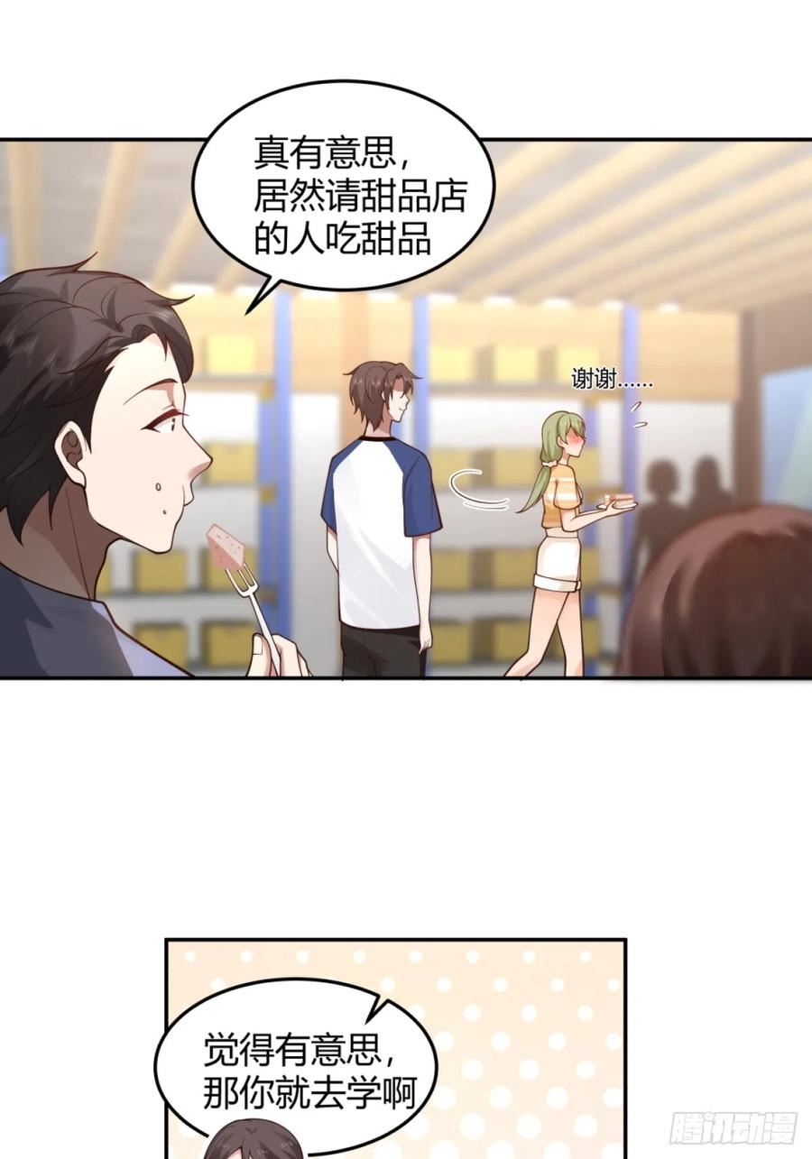 我真没想重生啊笔趣阁漫画,为他尽心尽力10图