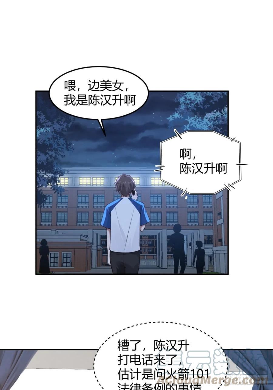 我真没想重生啊漫画免费漫画漫画,为他尽心尽力19图