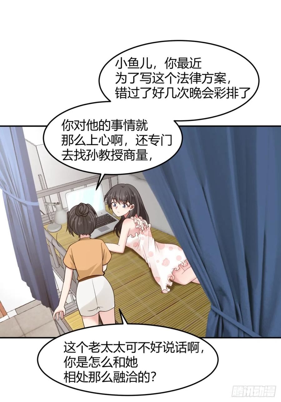 我真没想重生啊笔趣阁漫画,为他尽心尽力22图