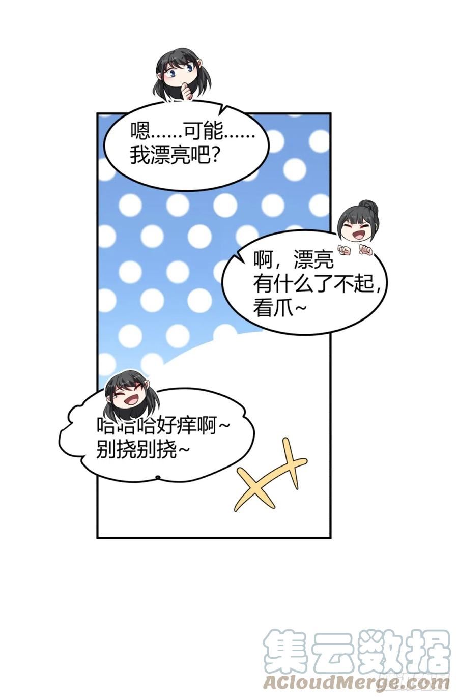 我真没想重生啊笔趣阁漫画,为他尽心尽力23图