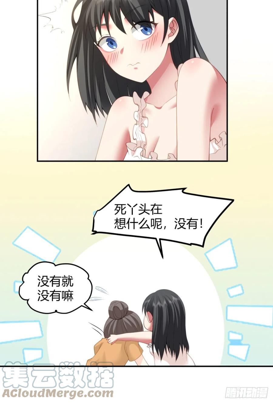 我真没想重生啊笔趣阁漫画,为他尽心尽力27图