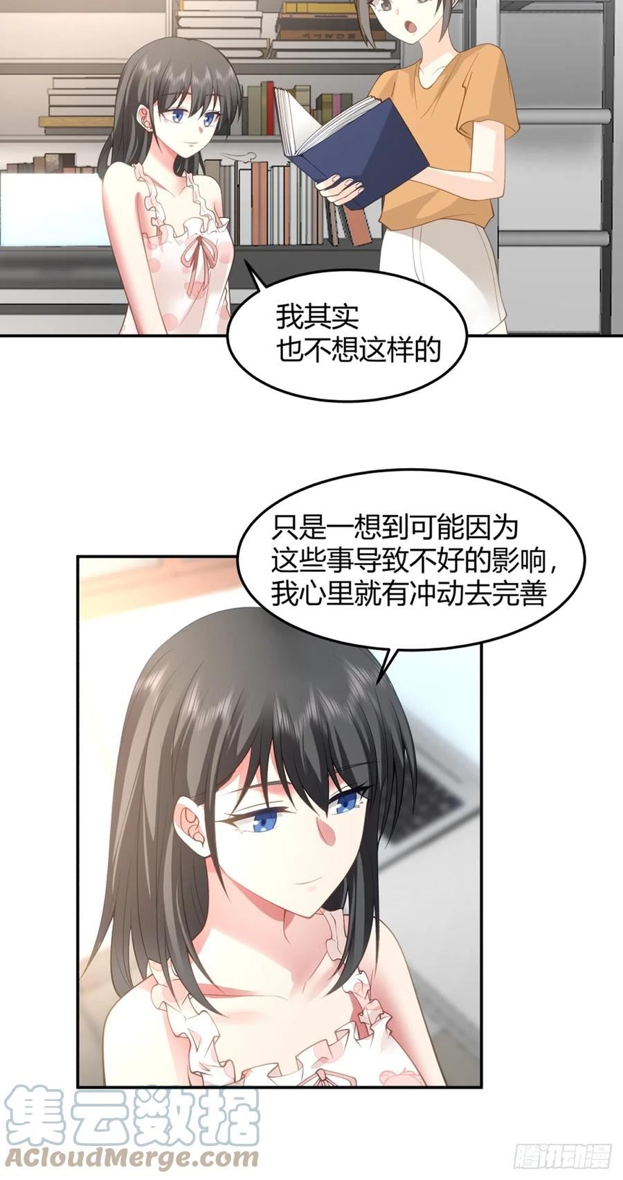 我真没想重生啊漫画免费漫画漫画,为他尽心尽力31图