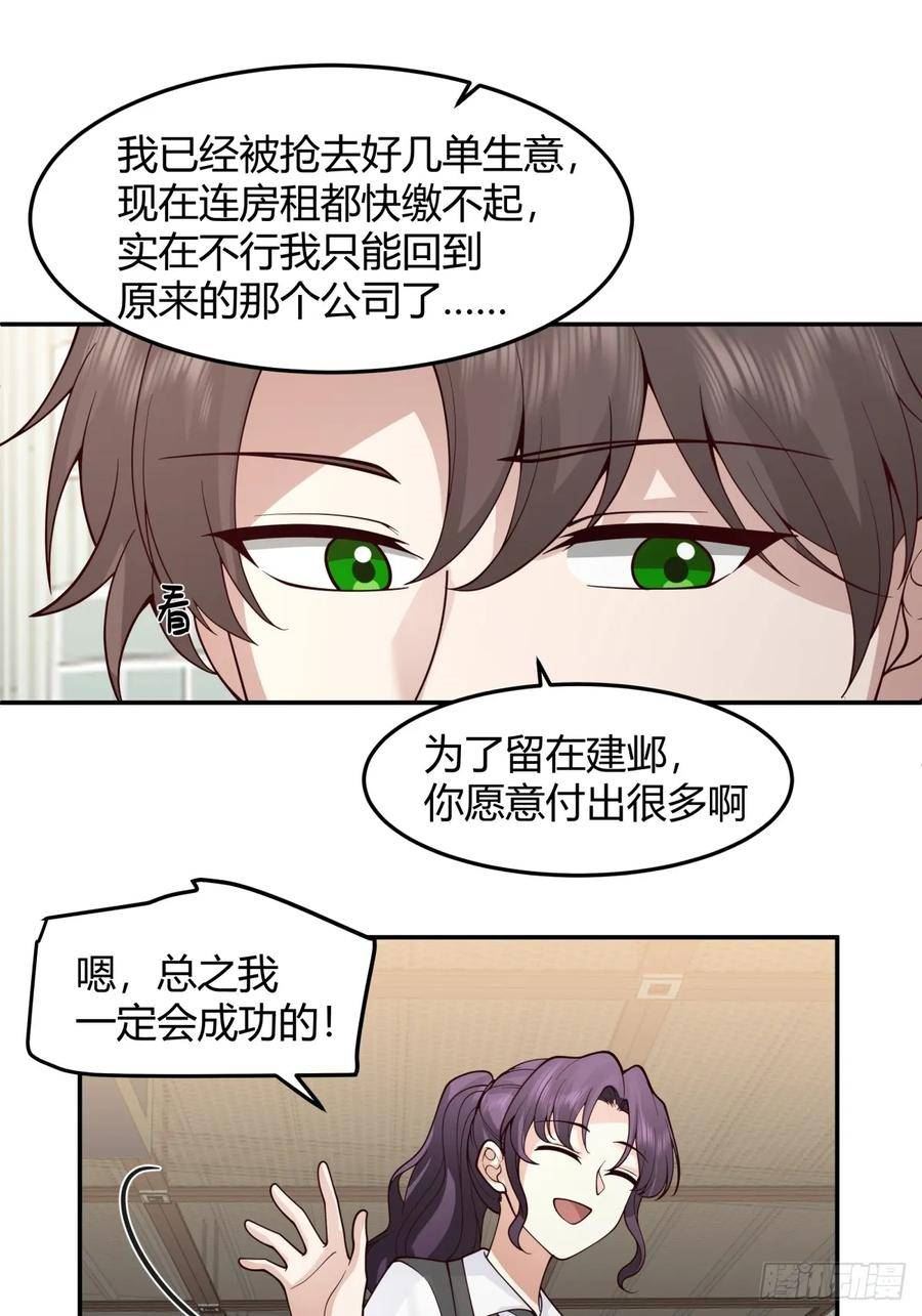 我真没想重生啊的结局漫画,恩情14图