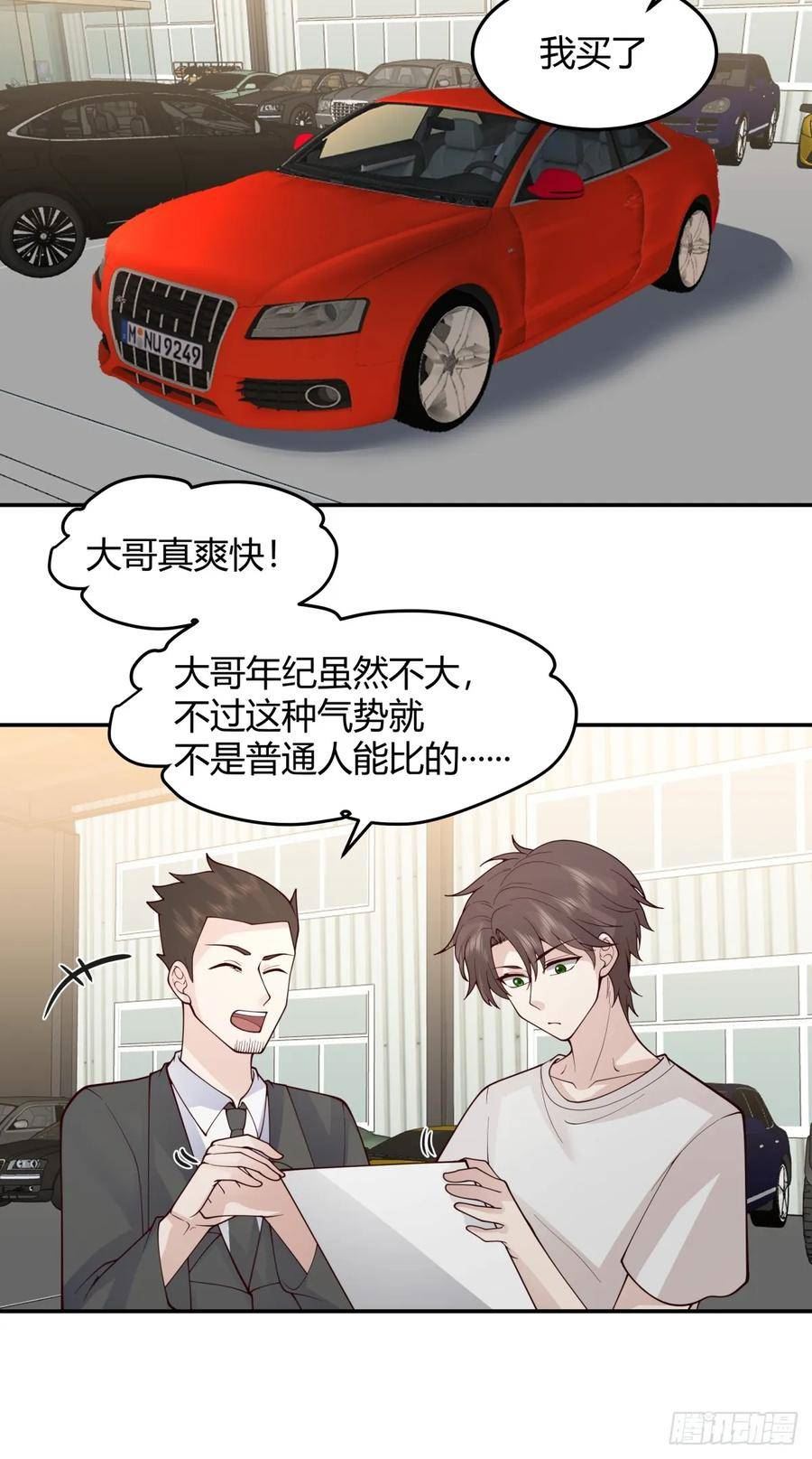 我真没想重生啊的结局漫画,恩情16图