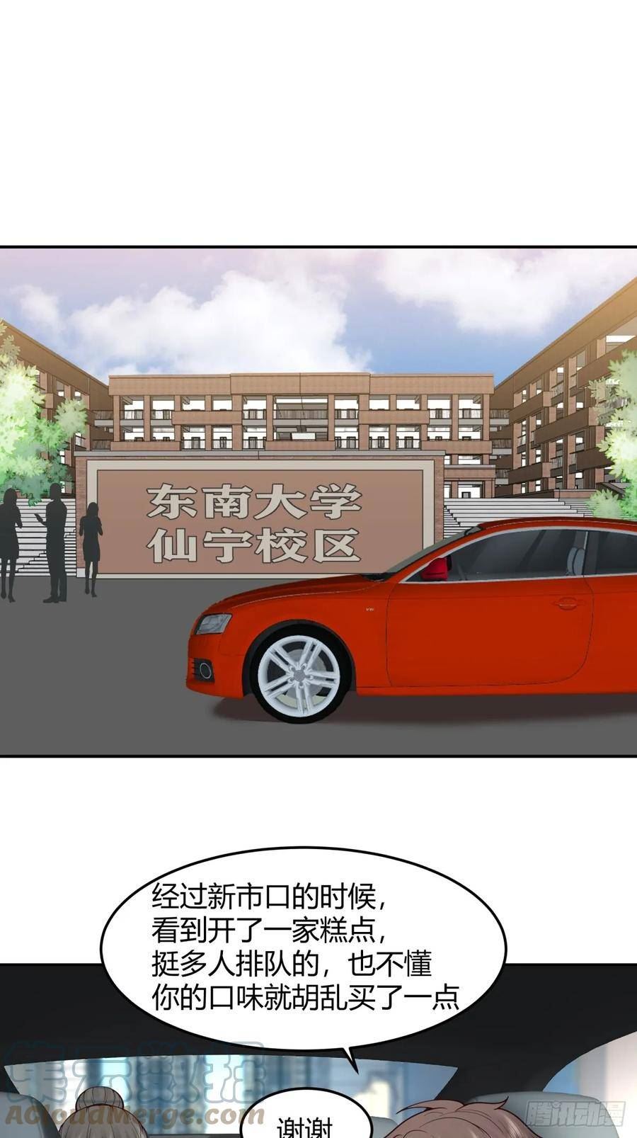 我真没想重生啊的结局漫画,恩情23图