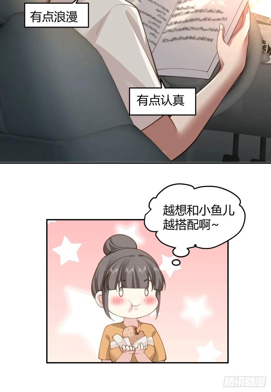 我真没想重生啊笔趣阁漫画,恩情26图