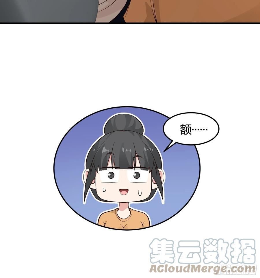 我真没想重生啊笔趣阁漫画,恩情31图