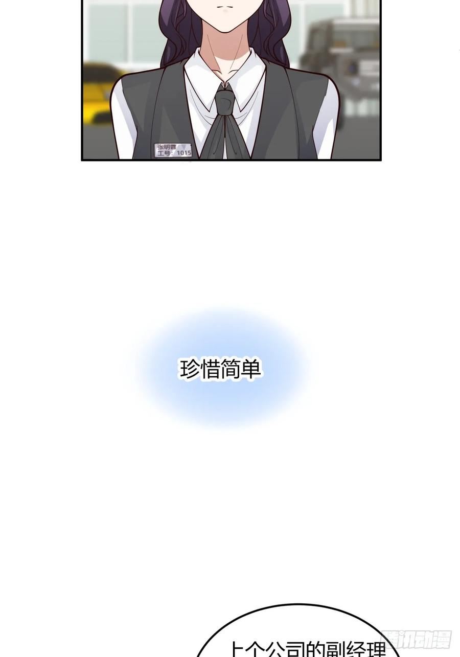 我真没想重生啊笔趣阁漫画,恩情8图