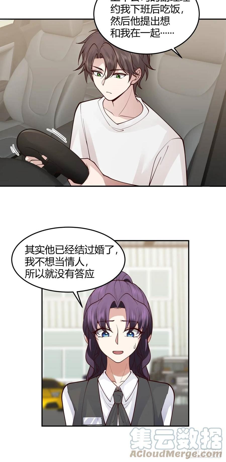 我真没想重生啊的结局漫画,恩情9图