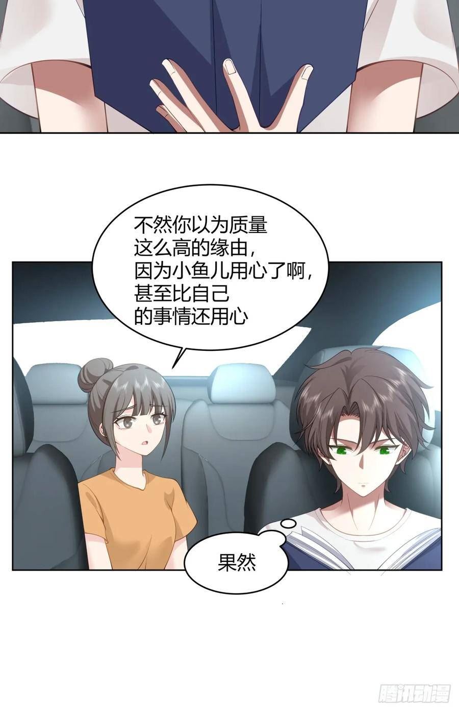 我真没想重生啊漫画免费下拉式漫画,我也不要！14图