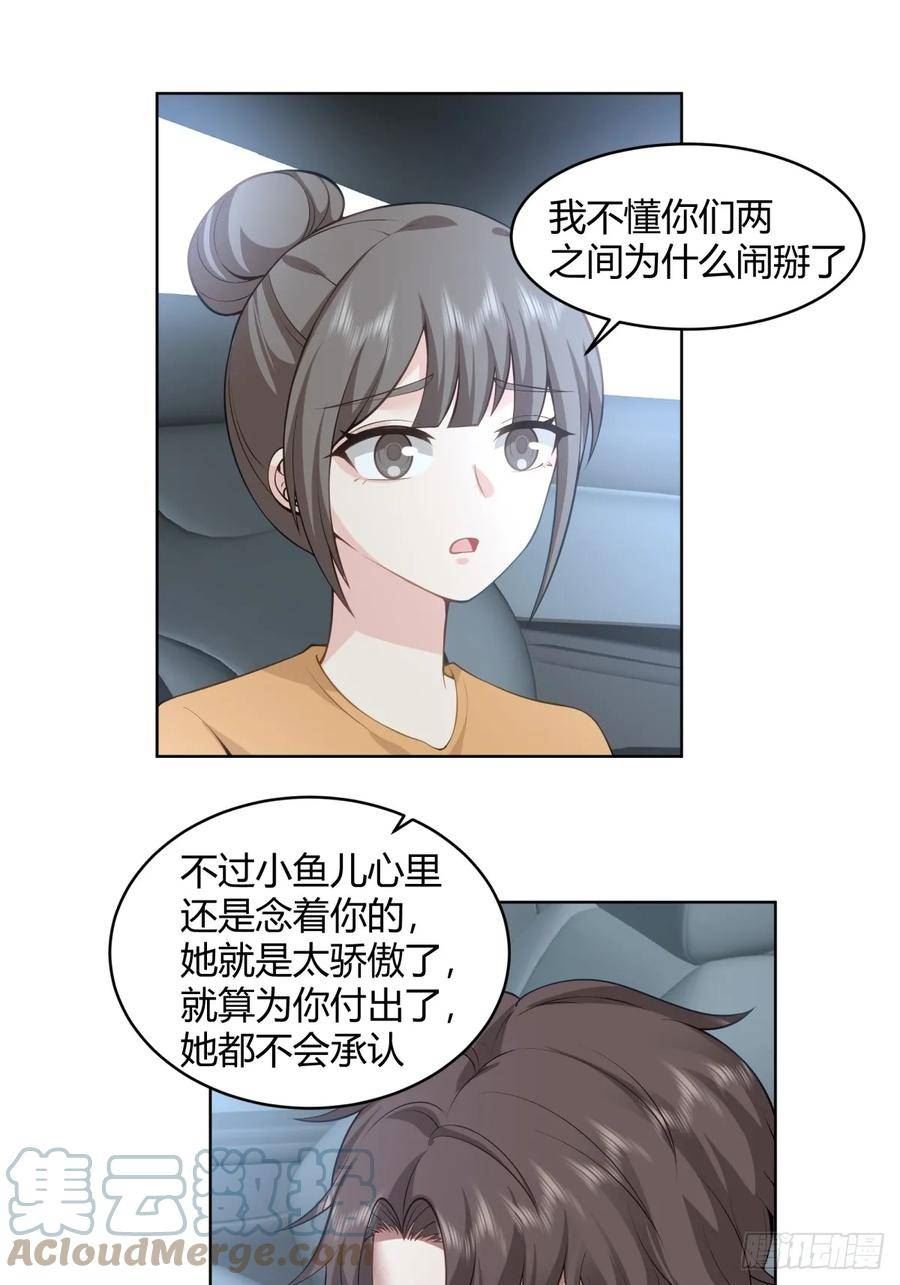 我真没想重生啊小说漫画,我也不要！15图