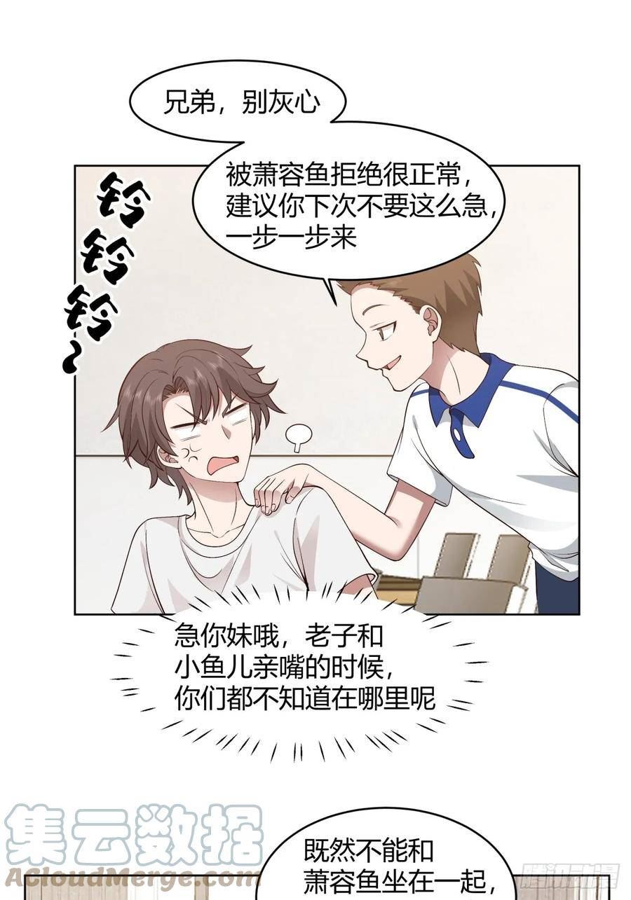 我真没想重生啊小说漫画,我也不要！27图