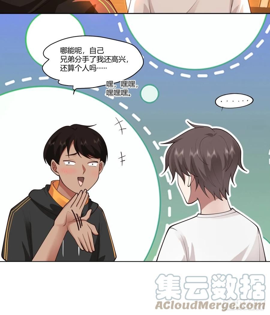 我真没想重生啊笔趣阁漫画,比舔狗还惨的陈汉升21图