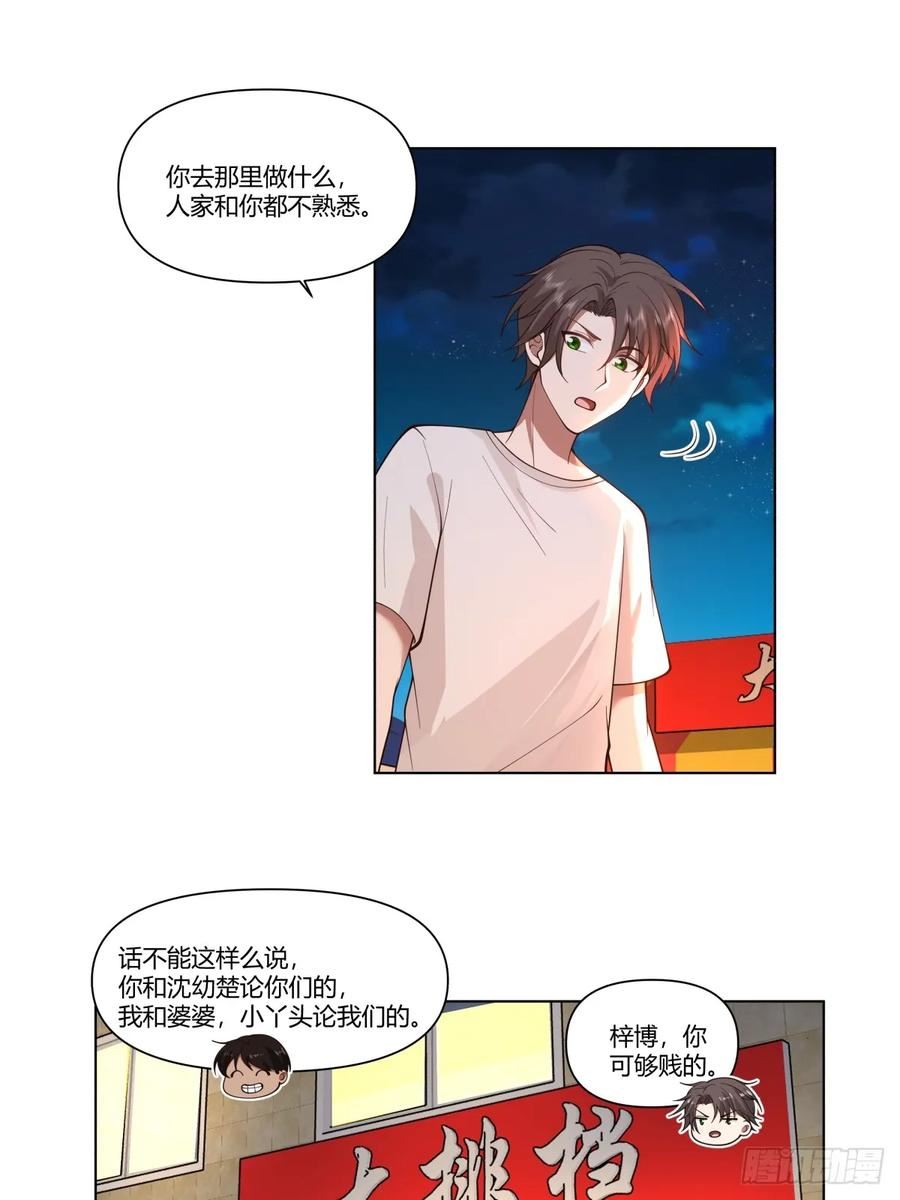 我真没想重生啊笔趣阁漫画,比舔狗还惨的陈汉升24图