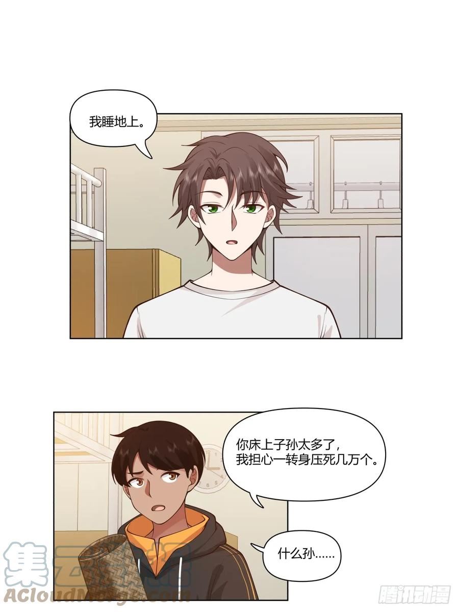 我真没想重生啊笔趣阁漫画,比舔狗还惨的陈汉升27图