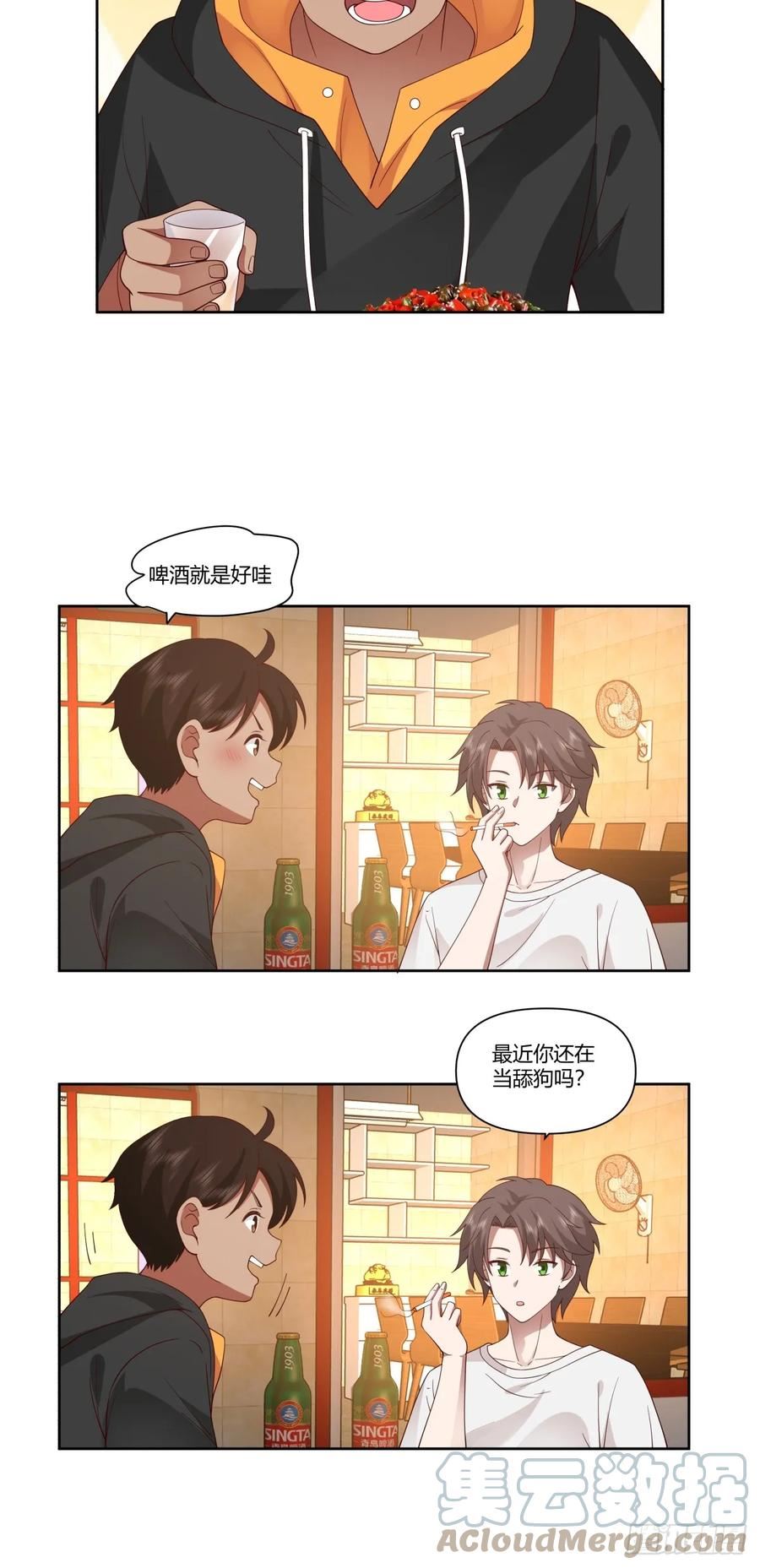 我真没想重生啊笔趣阁漫画,比舔狗还惨的陈汉升7图