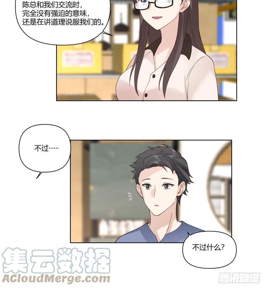 我真没想重生啊在哪个软件能看漫画,你是饿了吗19图