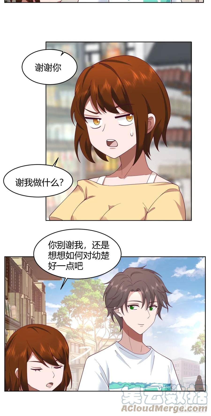 我真没想重生啊笔趣阁漫画,存折19图