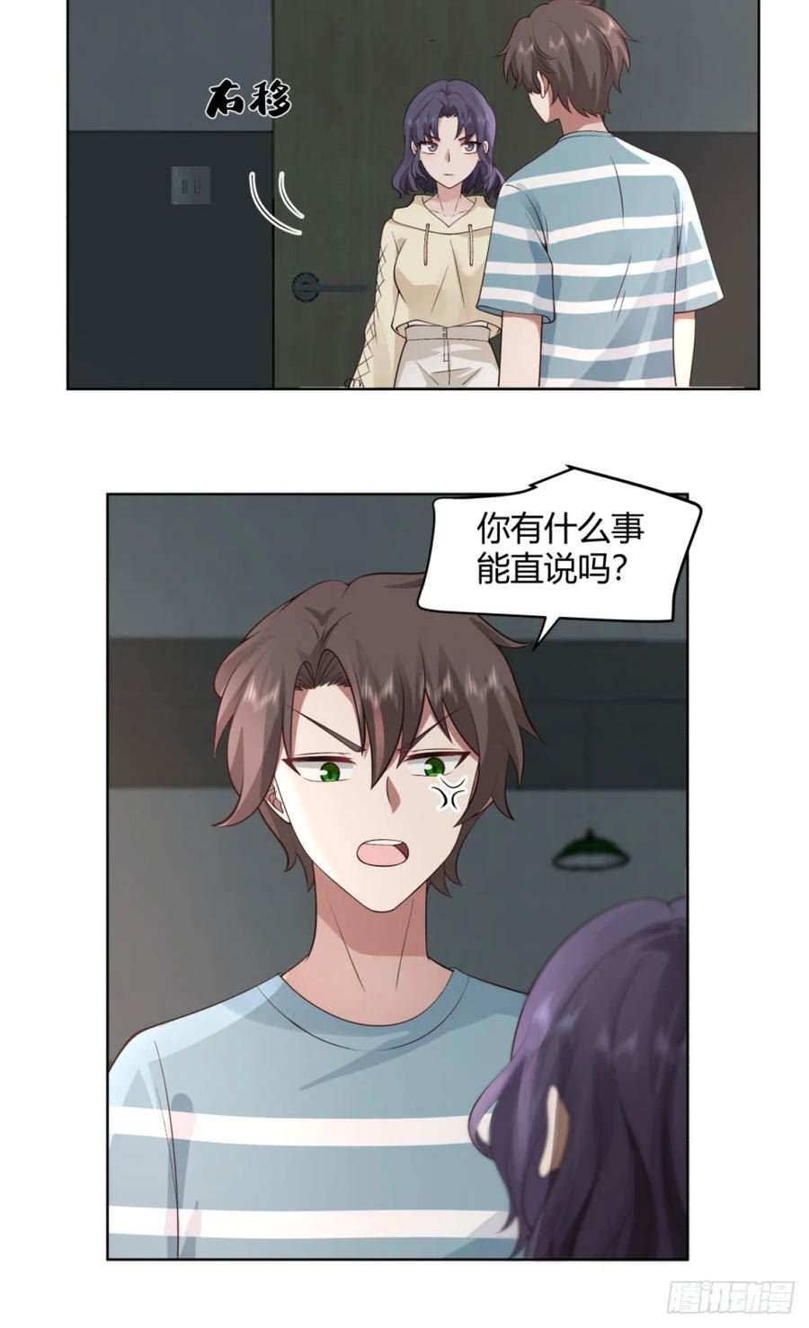 我真没想重生啊笔趣阁漫画,体育馆的奶茶店22图