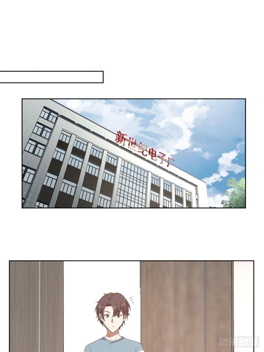 我真没想重生啊漫画免费漫画漫画,体育馆的奶茶店26图