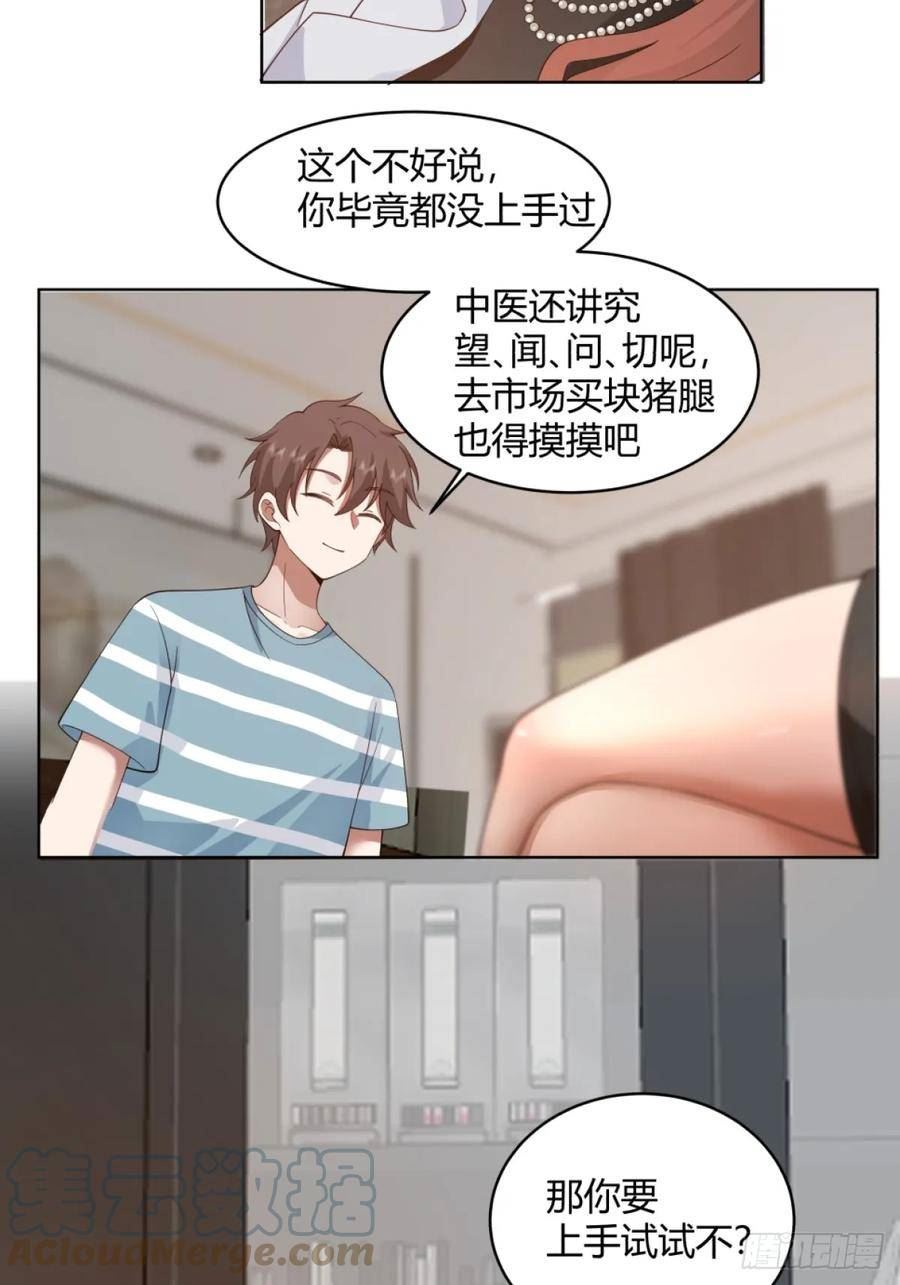 我真没想重生啊笔趣阁漫画,体育馆的奶茶店31图