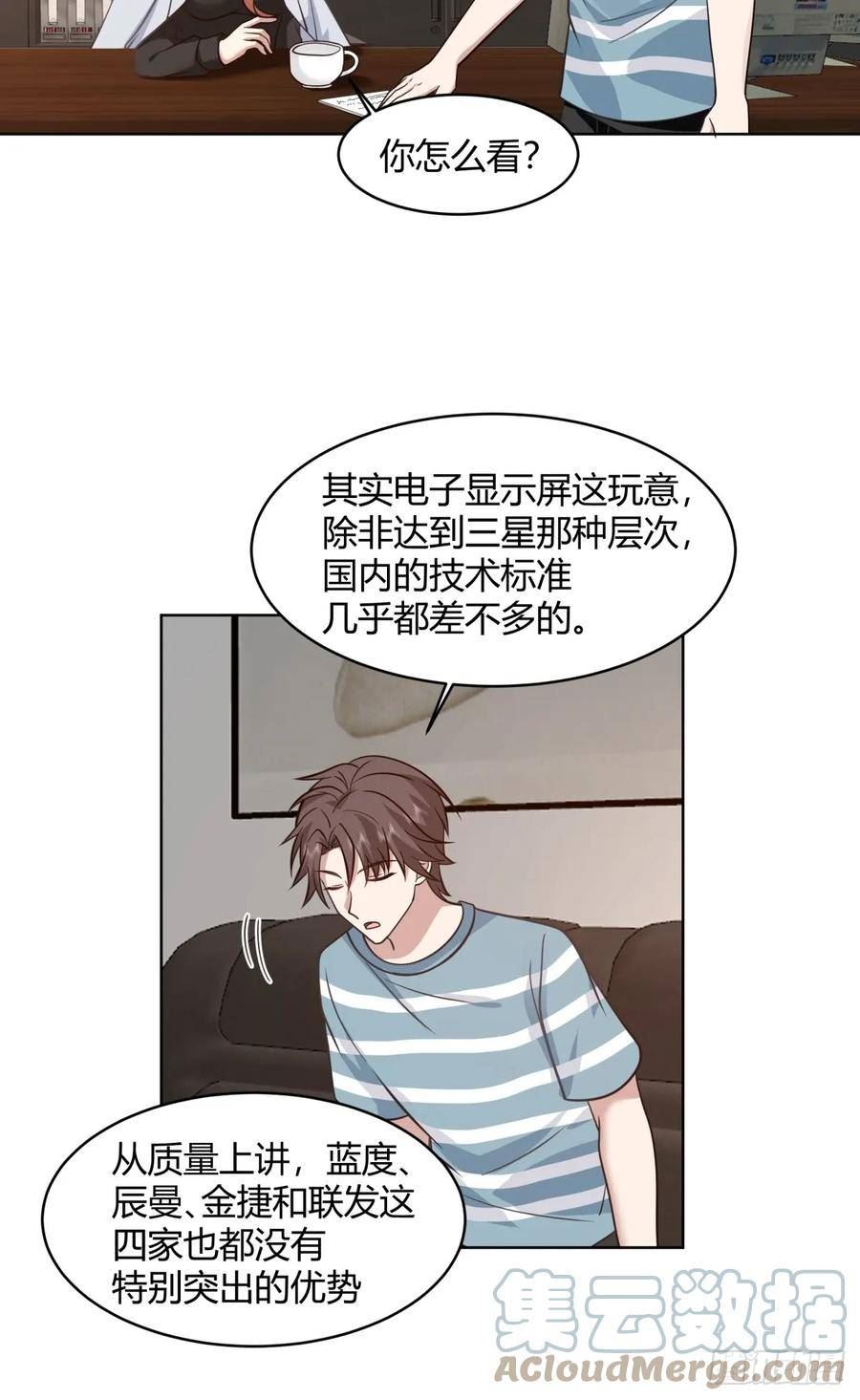 我真没想重生啊陈汉升最后和谁在一起了漫画,得加钱11图