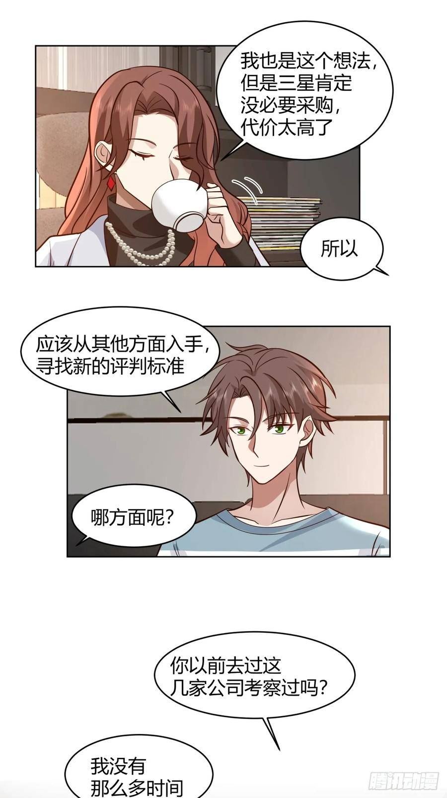 我真没想重生啊陈汉升最后和谁在一起了漫画,得加钱12图