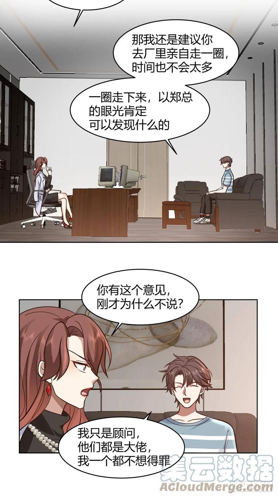 我真没想重生啊陈汉升最后和谁在一起了漫画,得加钱13图