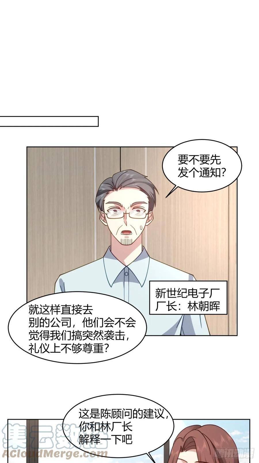 我真没想重生啊陈汉升最后和谁在一起了漫画,得加钱17图