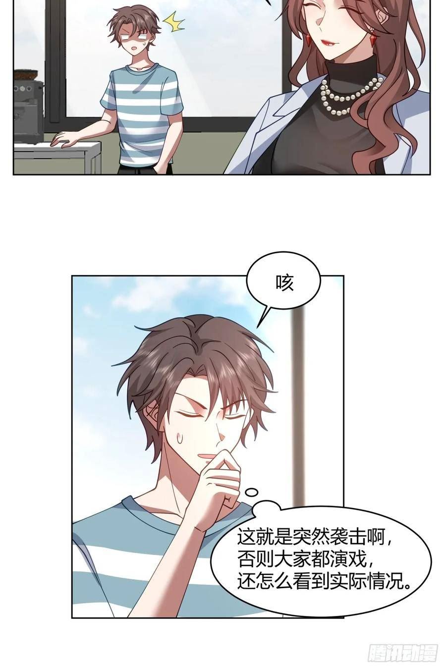 我真没想重生啊陈汉升最后和谁在一起了漫画,得加钱18图