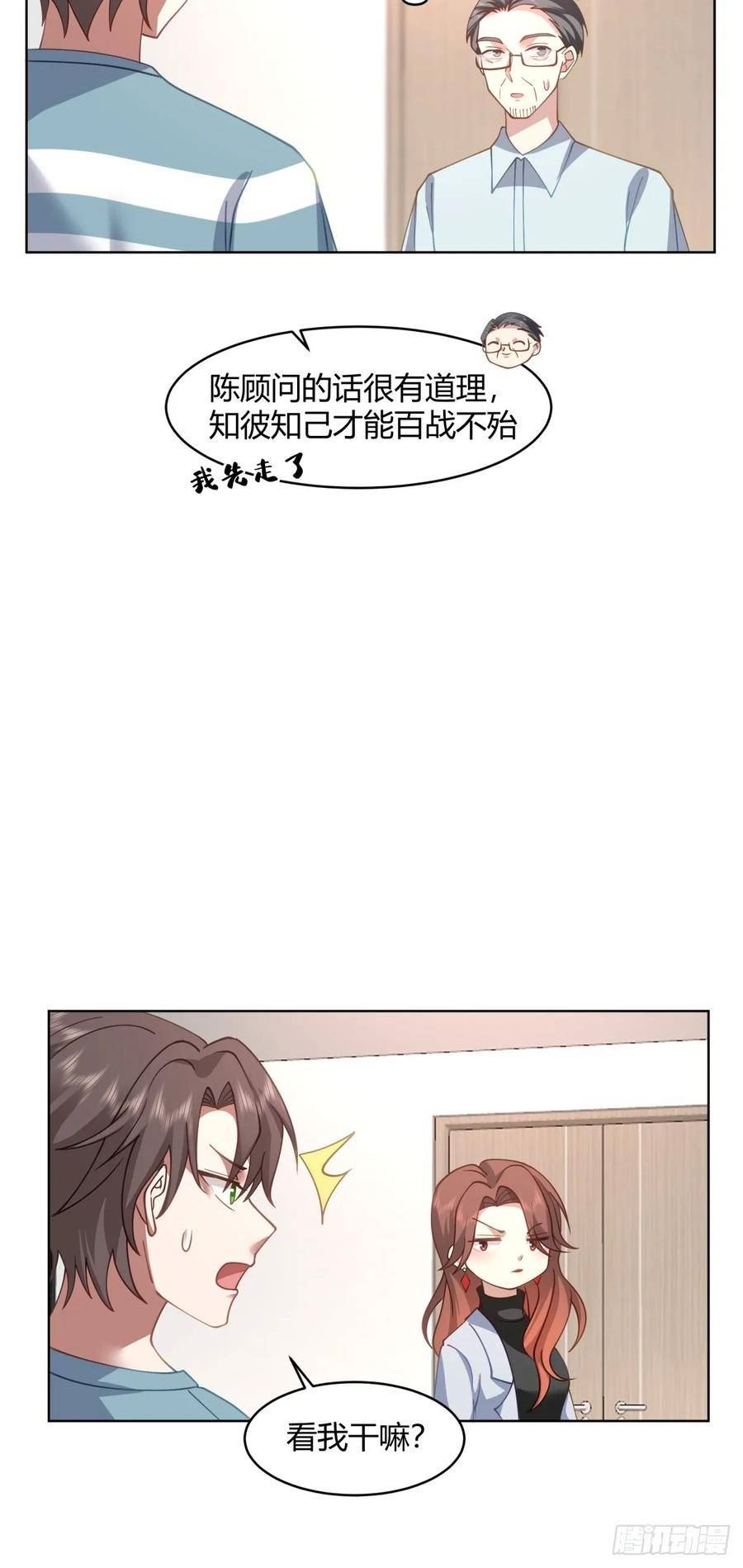 我真没想重生啊陈汉升最后和谁在一起了漫画,得加钱20图